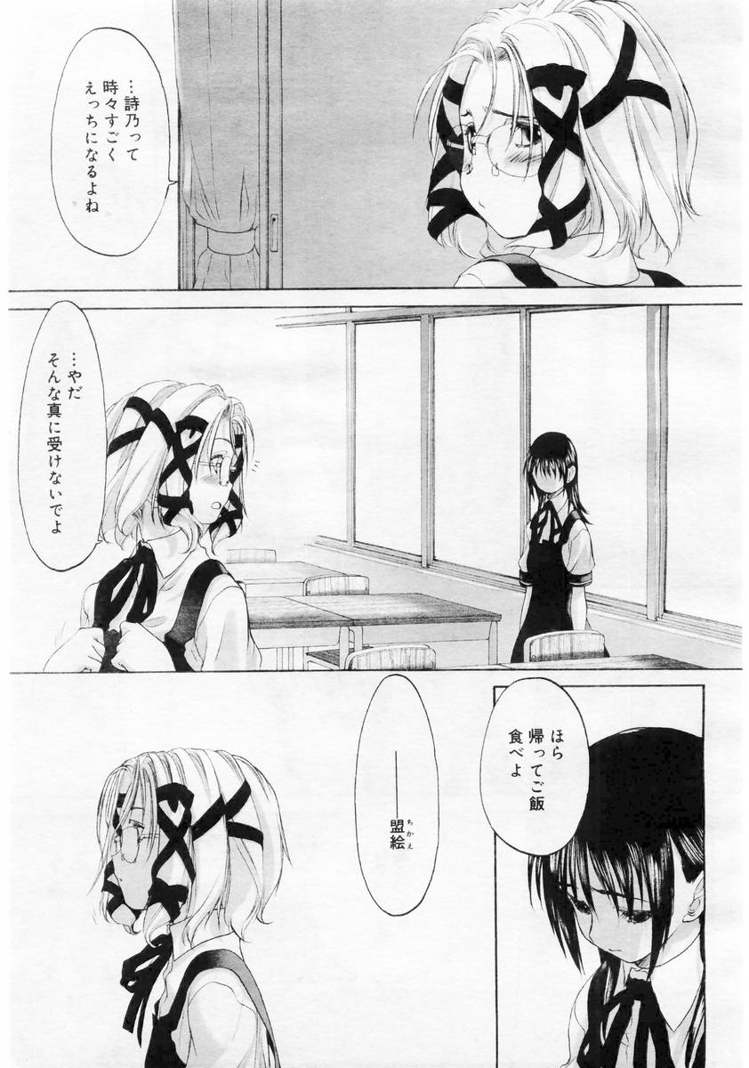 コミックメガストア 2004年6月号