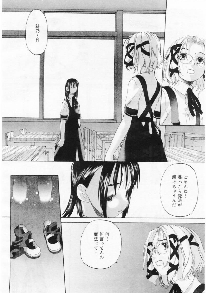 コミックメガストア 2004年6月号