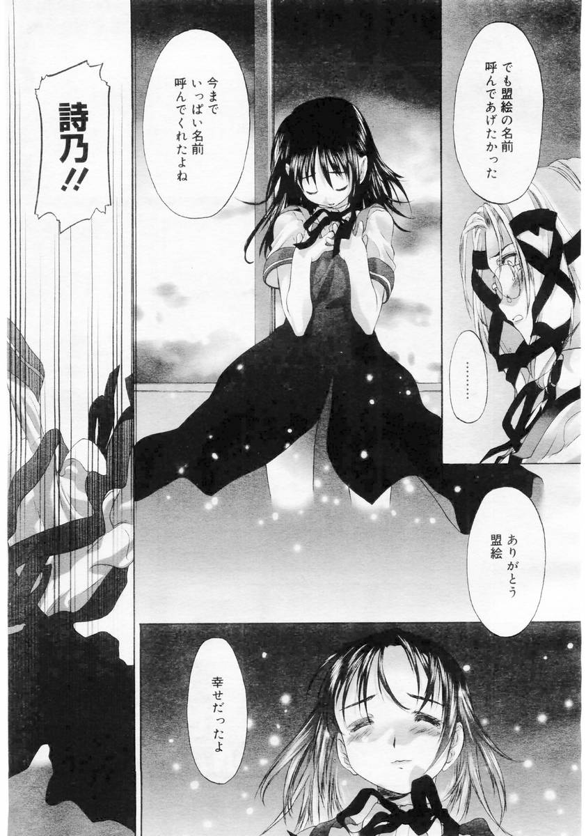 コミックメガストア 2004年6月号