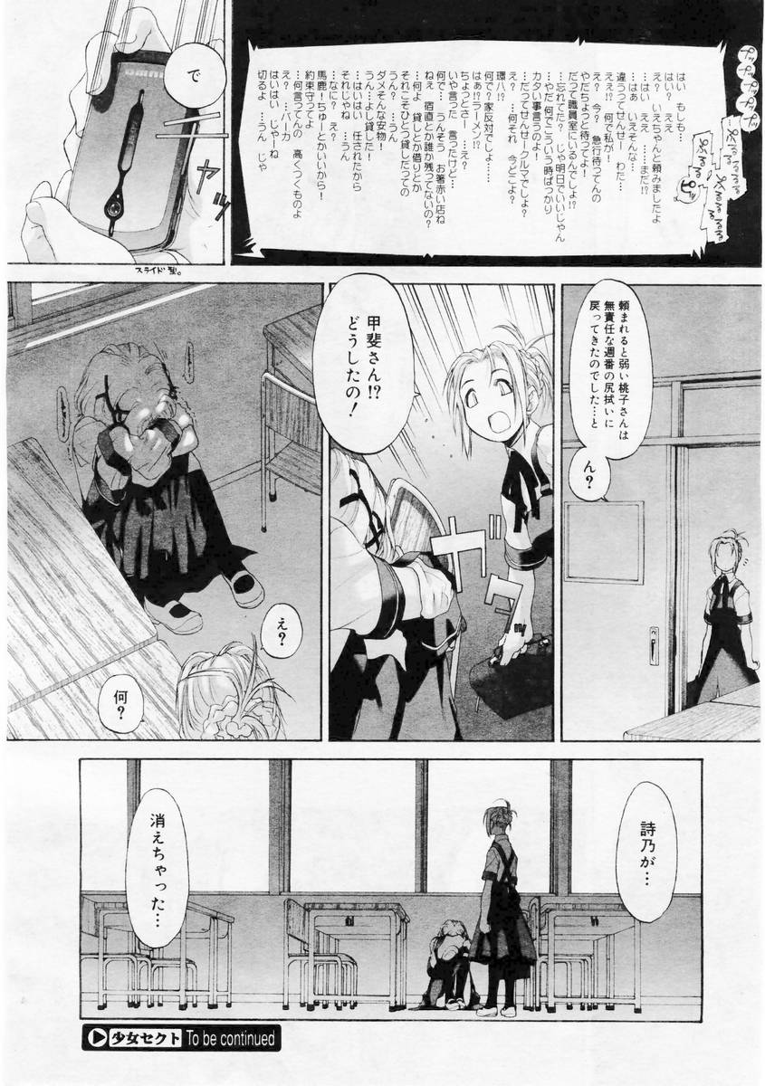 コミックメガストア 2004年6月号