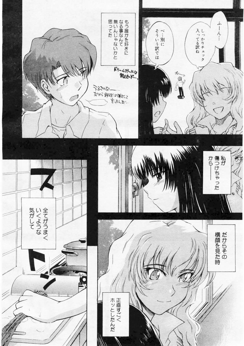 コミックメガストア 2004年6月号