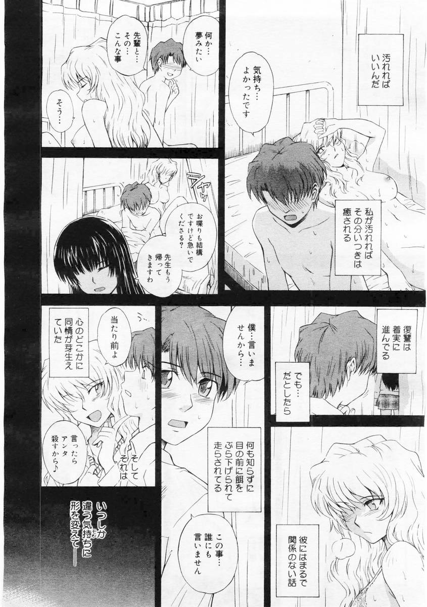 コミックメガストア 2004年6月号