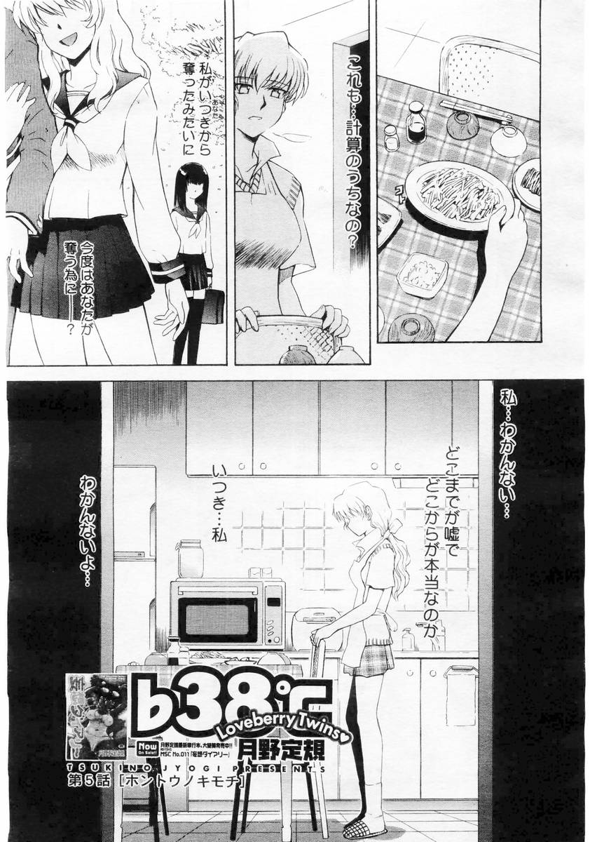 コミックメガストア 2004年6月号