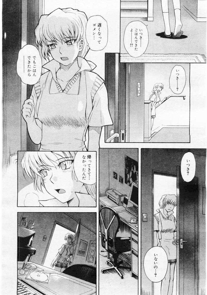 コミックメガストア 2004年6月号