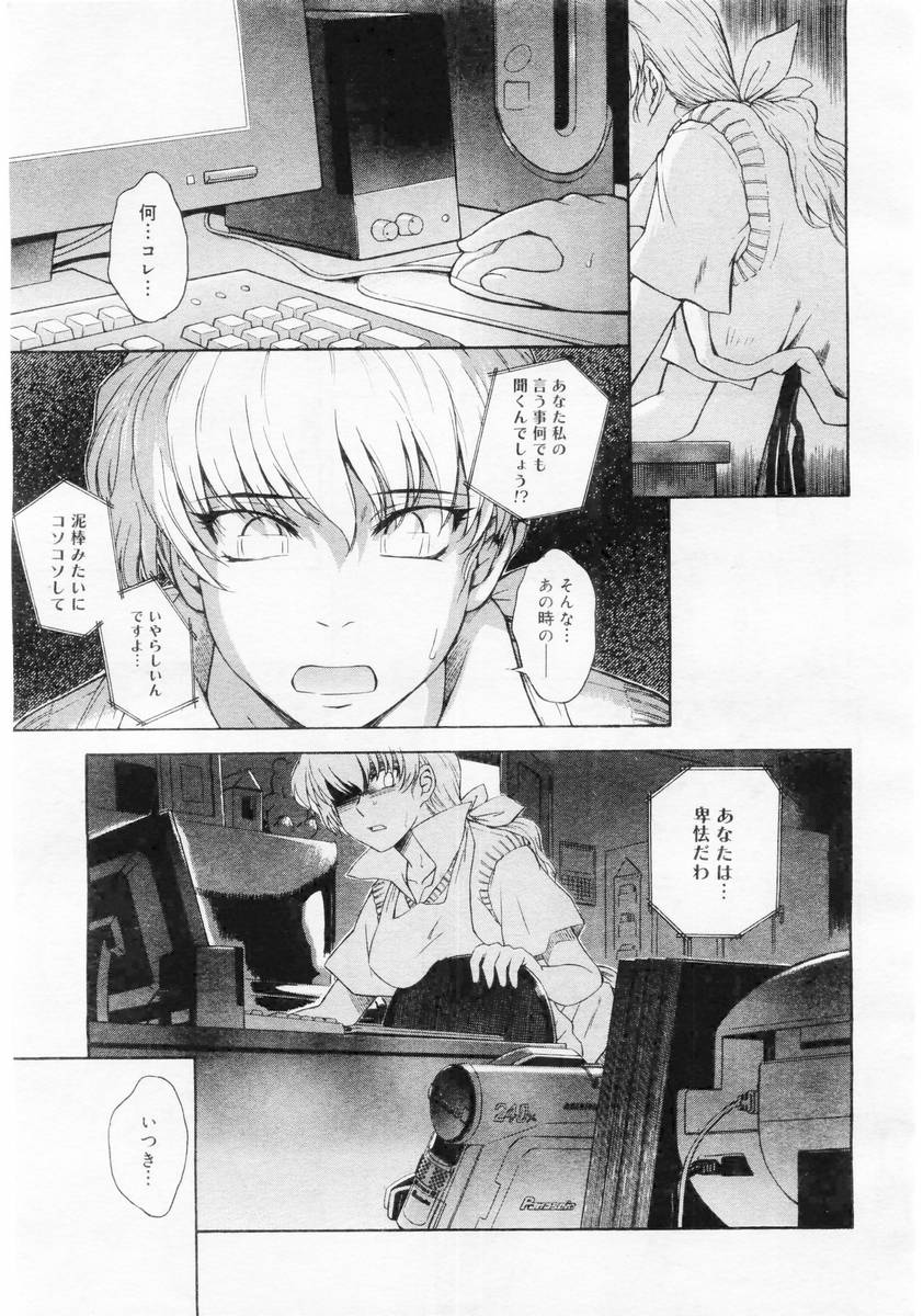 コミックメガストア 2004年6月号