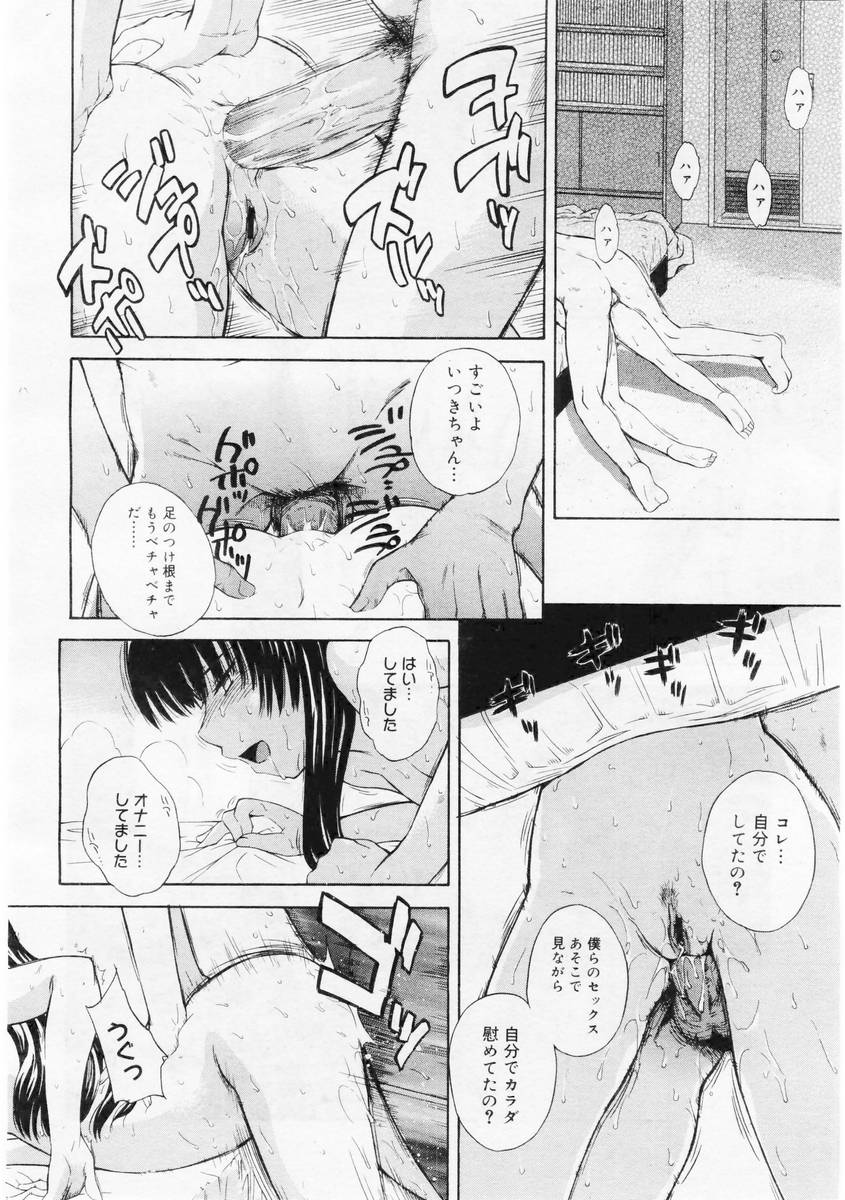 コミックメガストア 2004年6月号