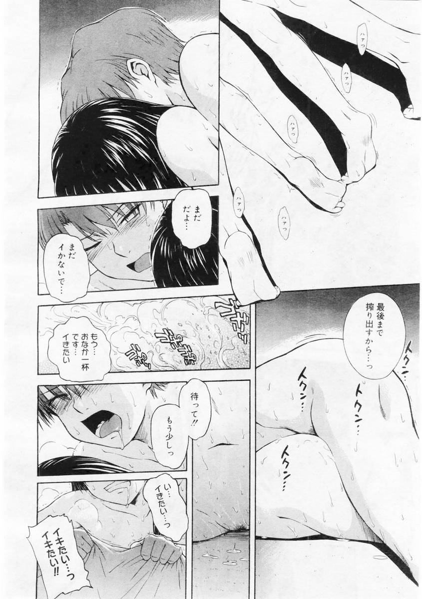 コミックメガストア 2004年6月号