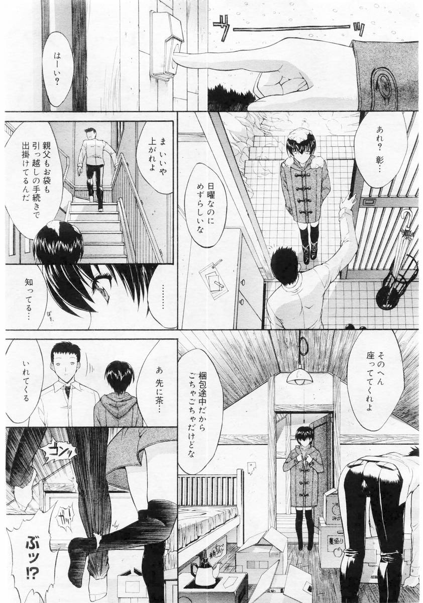 コミックメガストア 2004年6月号