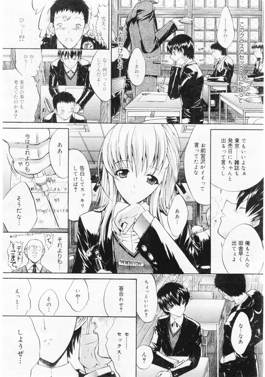 コミックメガストア 2004年6月号