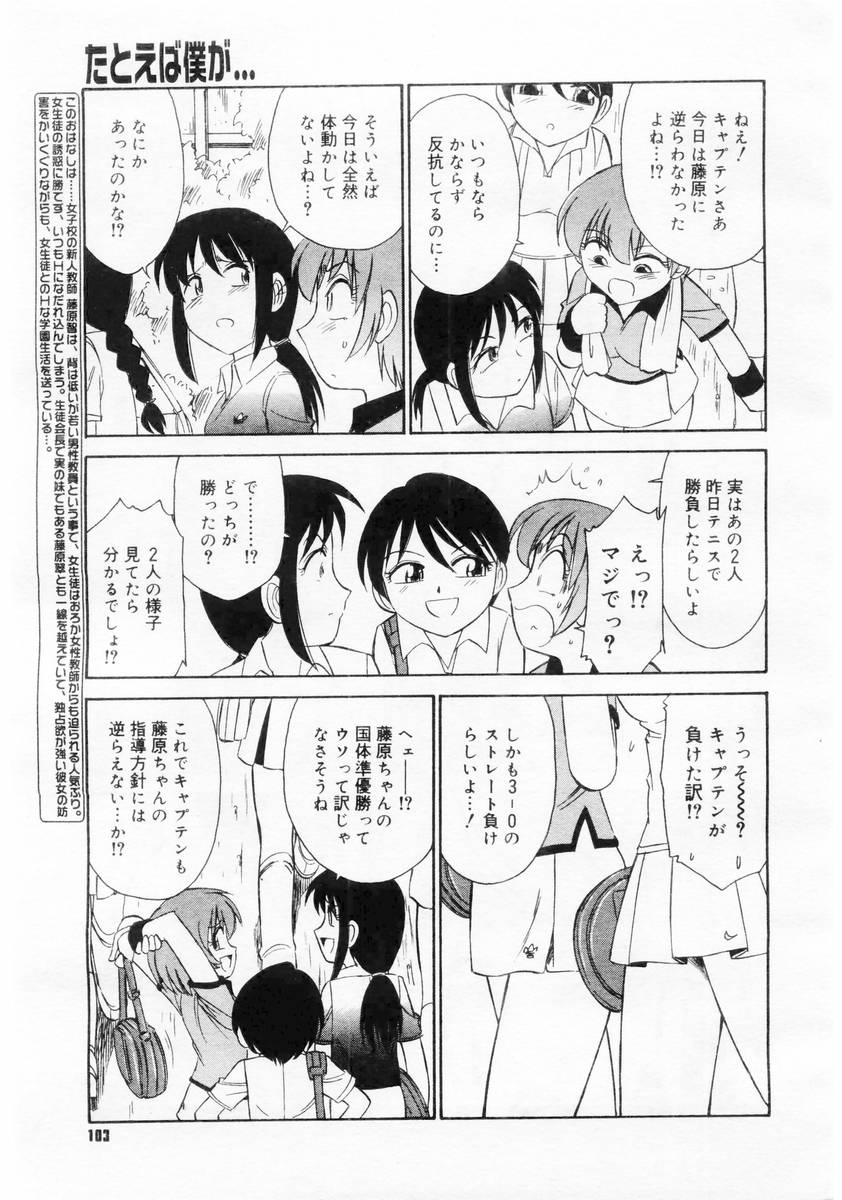 コミックメガストア 2004年6月号