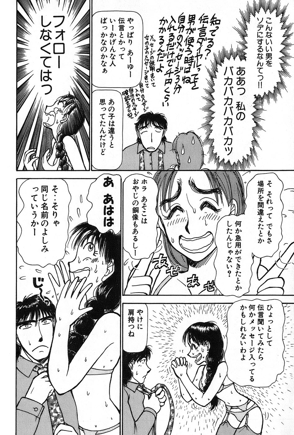 [綾坂みつね] りっちゃんのくちびる 第02巻