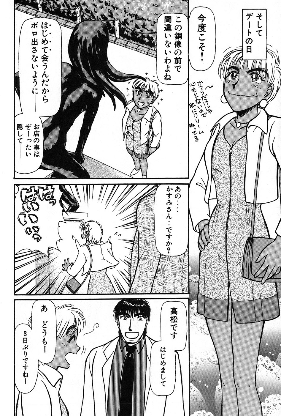 [綾坂みつね] りっちゃんのくちびる 第02巻