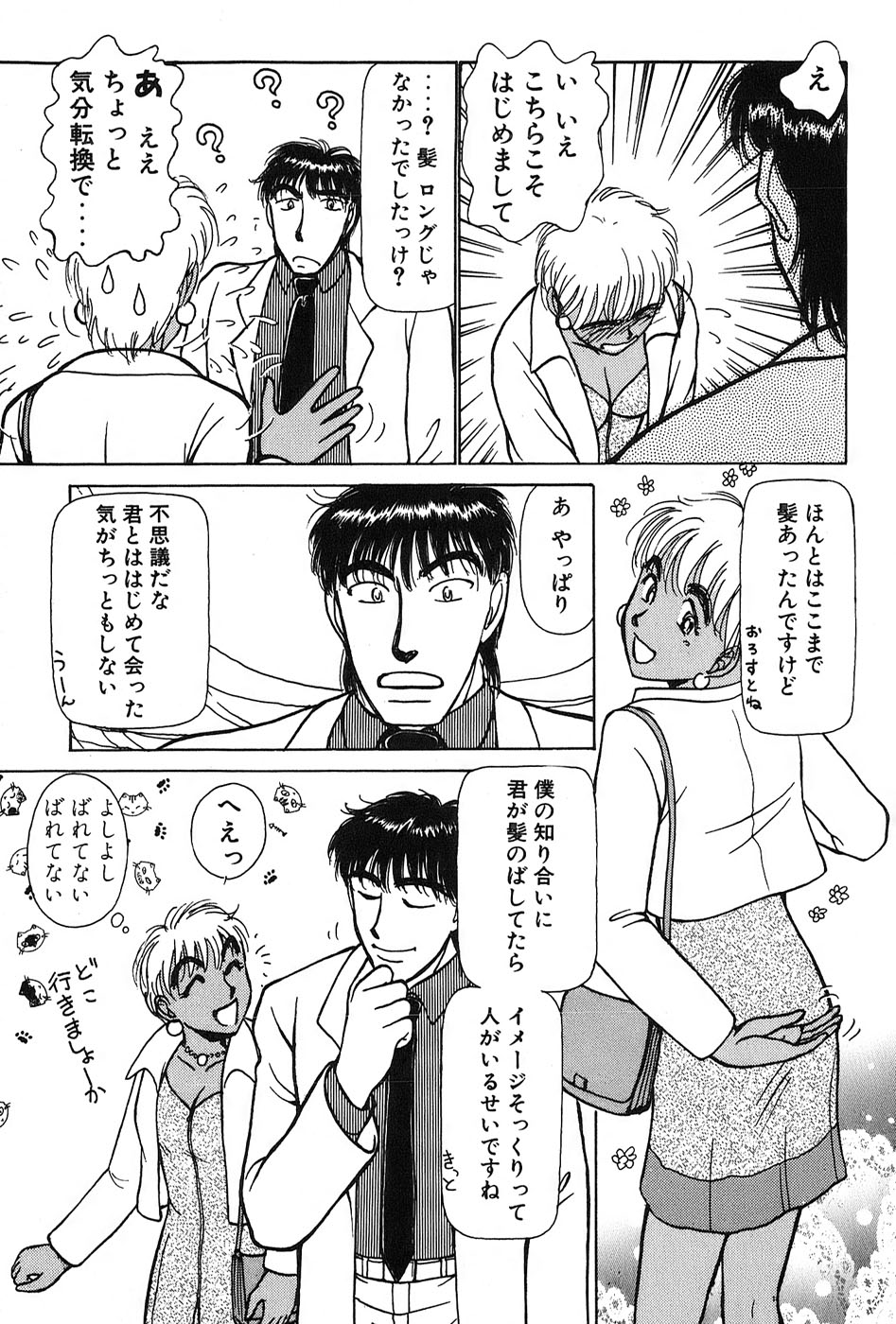 [綾坂みつね] りっちゃんのくちびる 第02巻