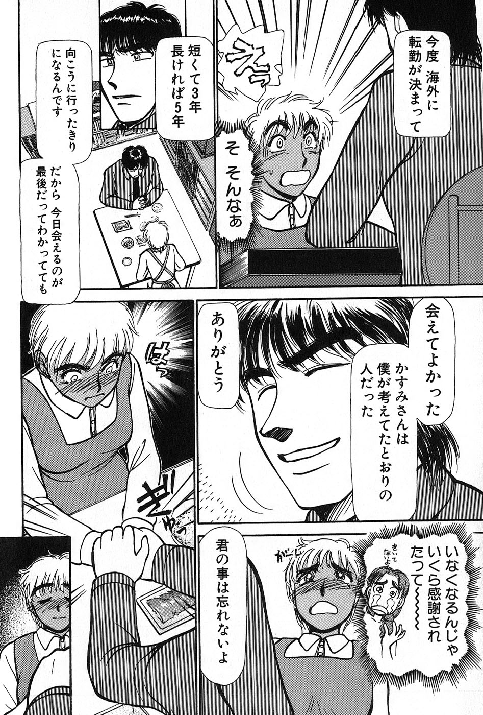 [綾坂みつね] りっちゃんのくちびる 第02巻