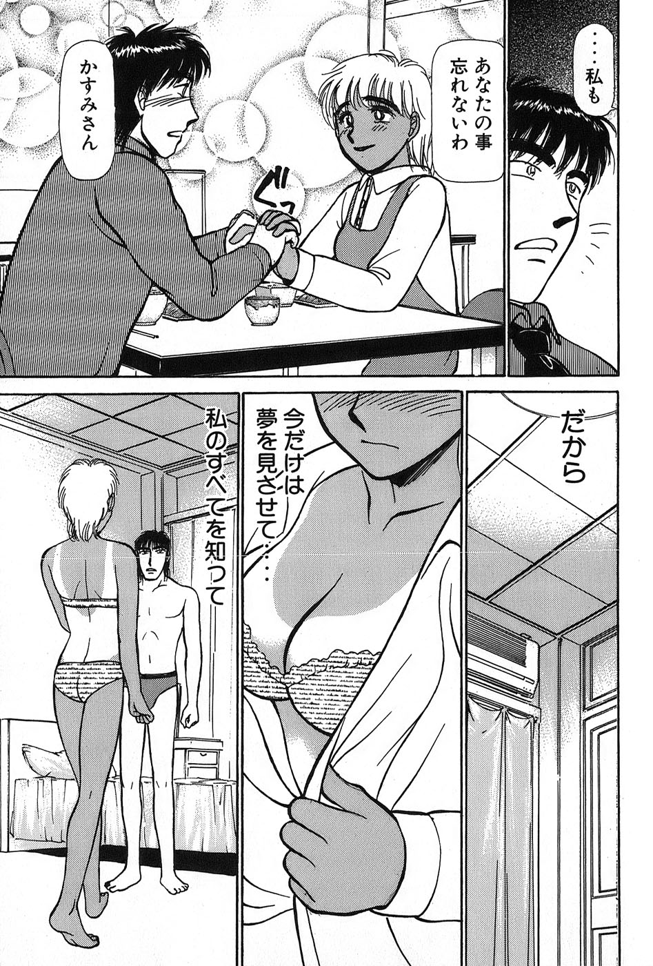 [綾坂みつね] りっちゃんのくちびる 第02巻