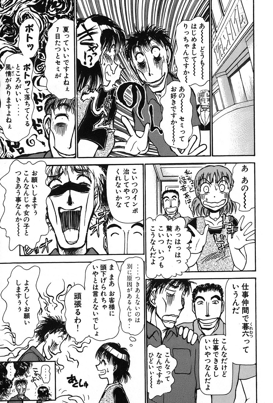 [綾坂みつね] りっちゃんのくちびる 第02巻