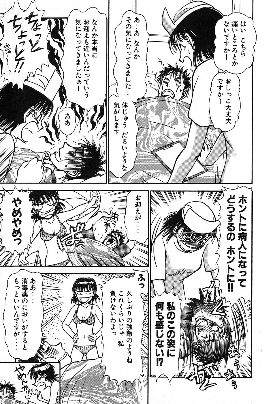 [綾坂みつね] りっちゃんのくちびる 第02巻