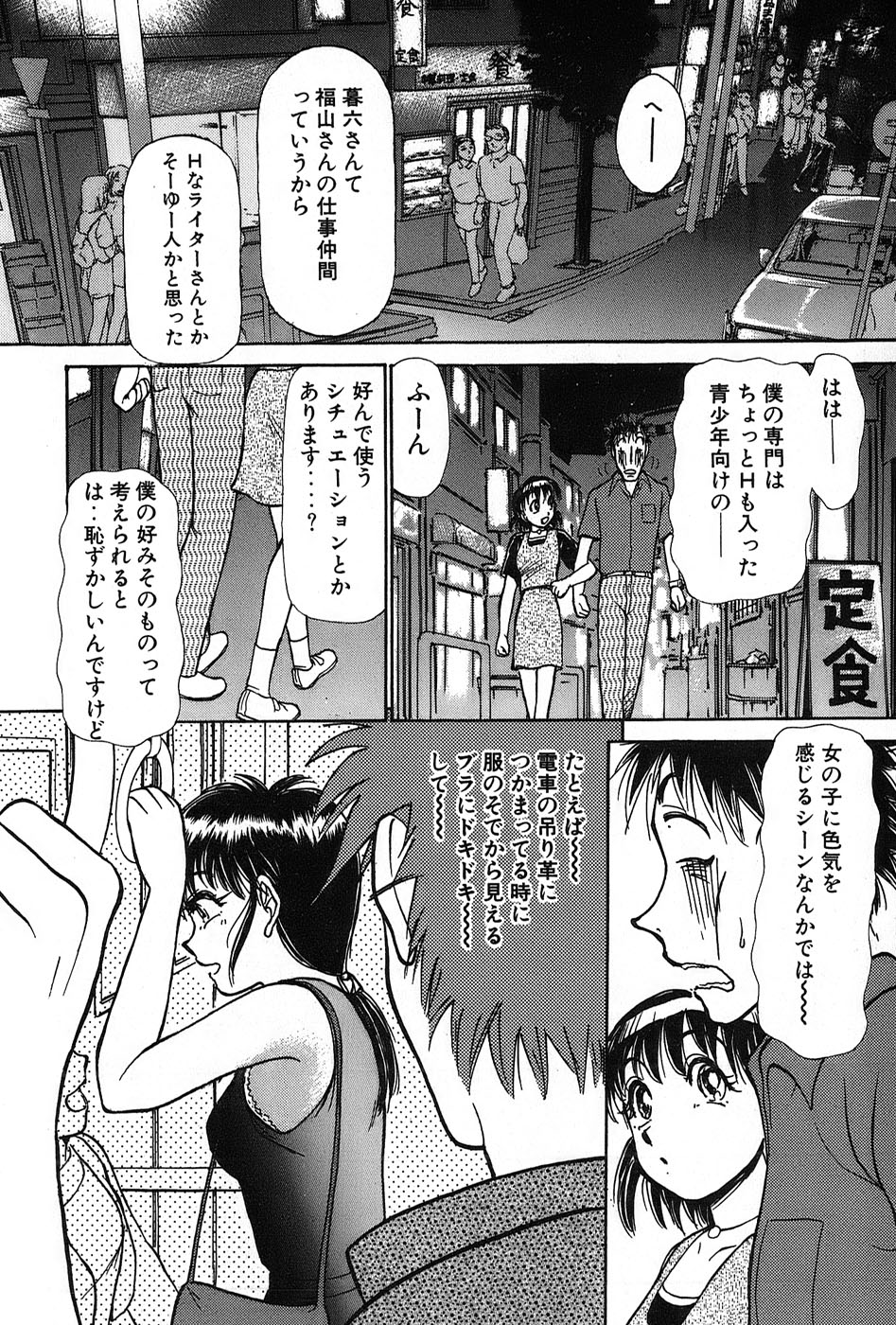 [綾坂みつね] りっちゃんのくちびる 第02巻