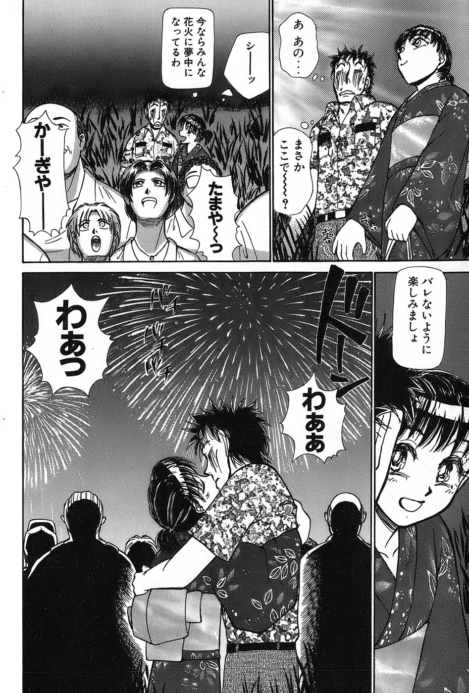 [綾坂みつね] りっちゃんのくちびる 第02巻