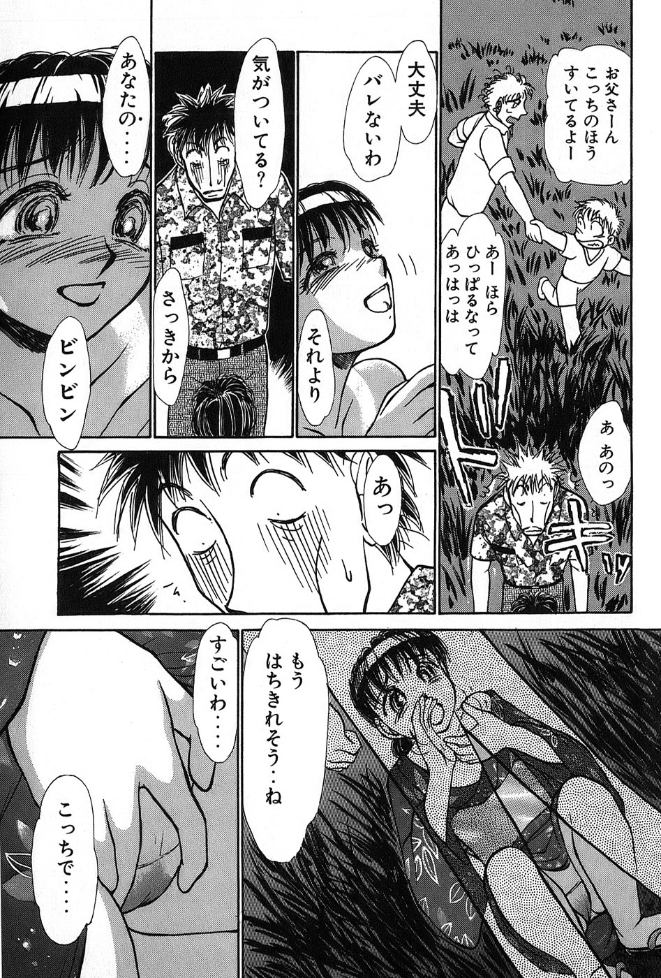 [綾坂みつね] りっちゃんのくちびる 第02巻