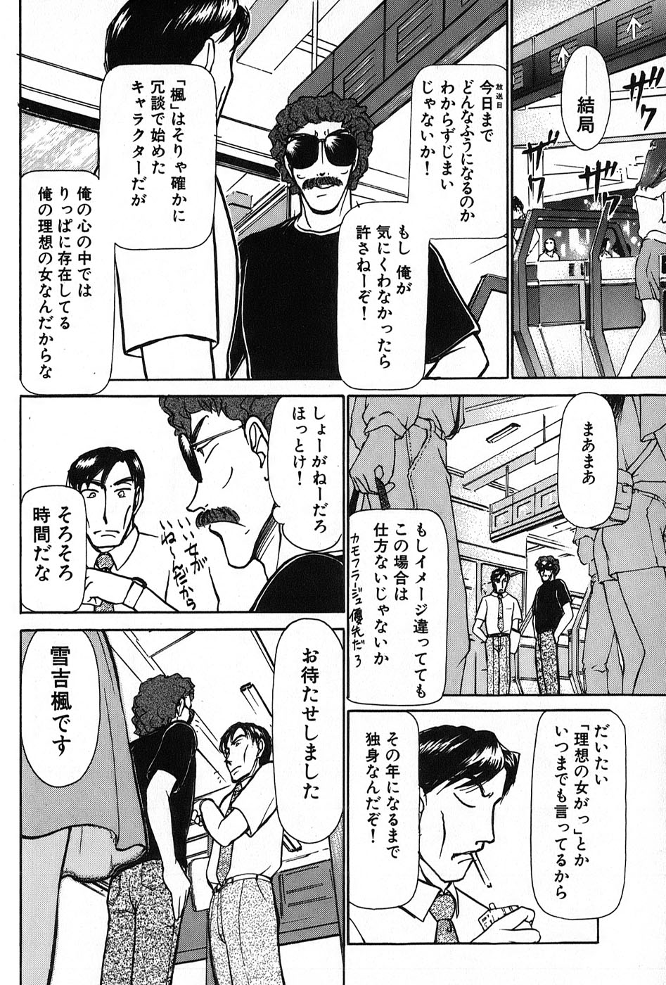 [綾坂みつね] りっちゃんのくちびる 第02巻