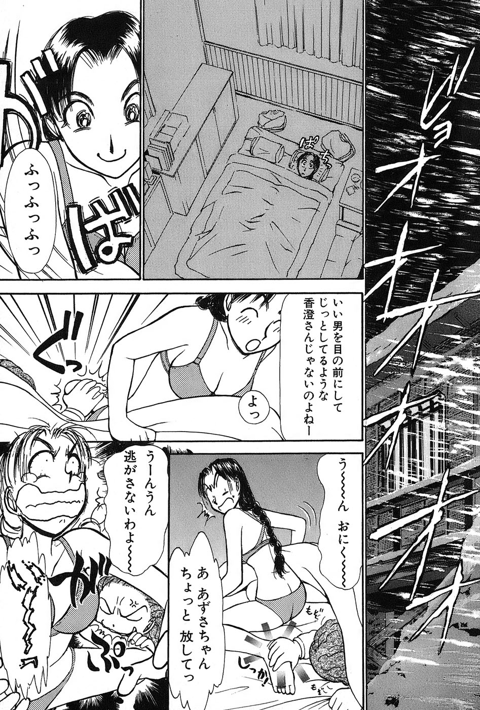 [綾坂みつね] りっちゃんのくちびる 第02巻