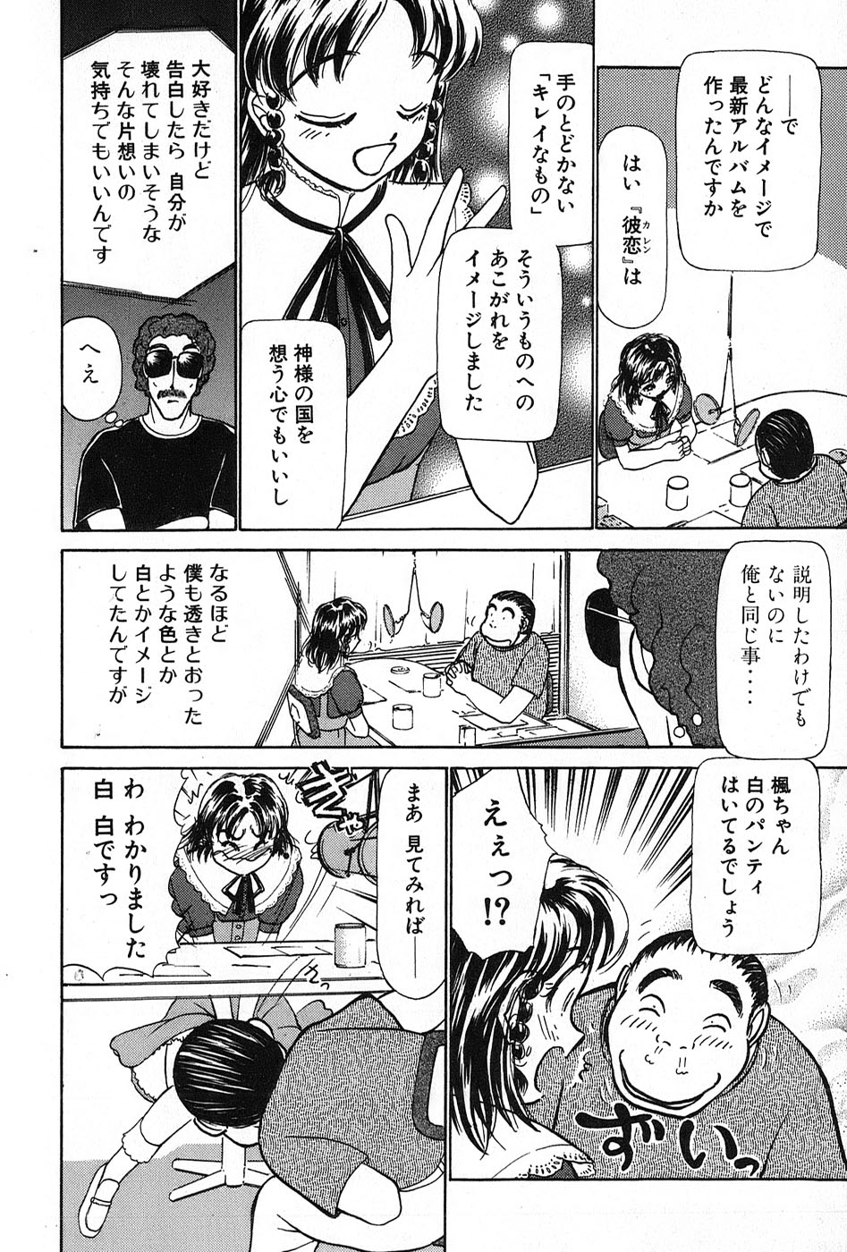 [綾坂みつね] りっちゃんのくちびる 第02巻