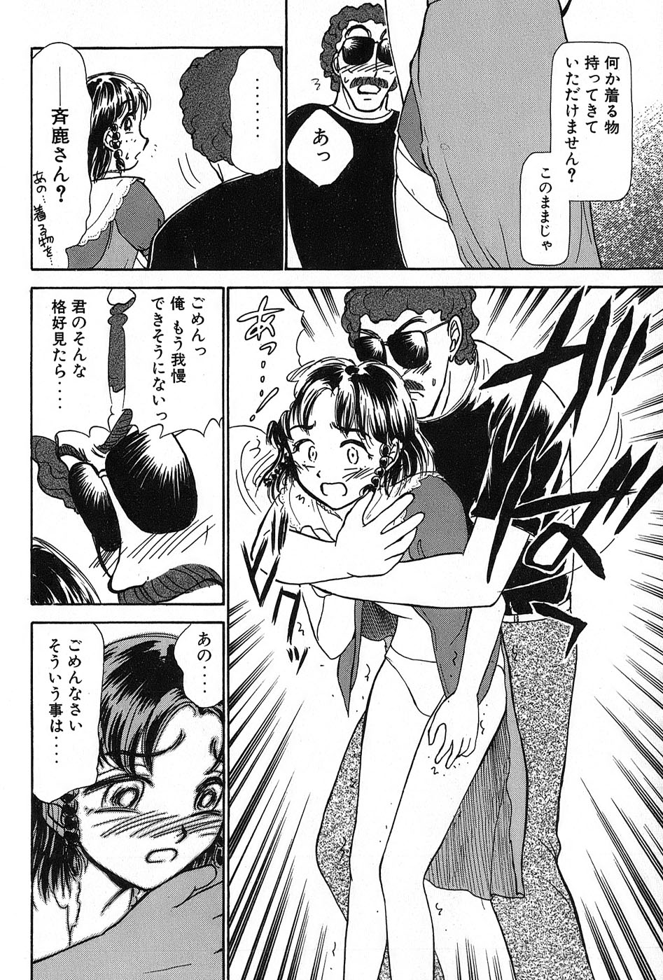 [綾坂みつね] りっちゃんのくちびる 第02巻