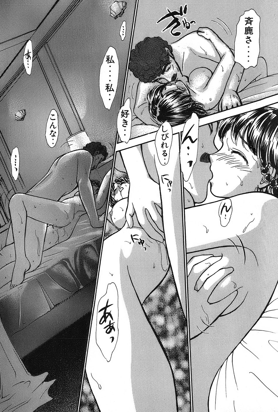 [綾坂みつね] りっちゃんのくちびる 第02巻