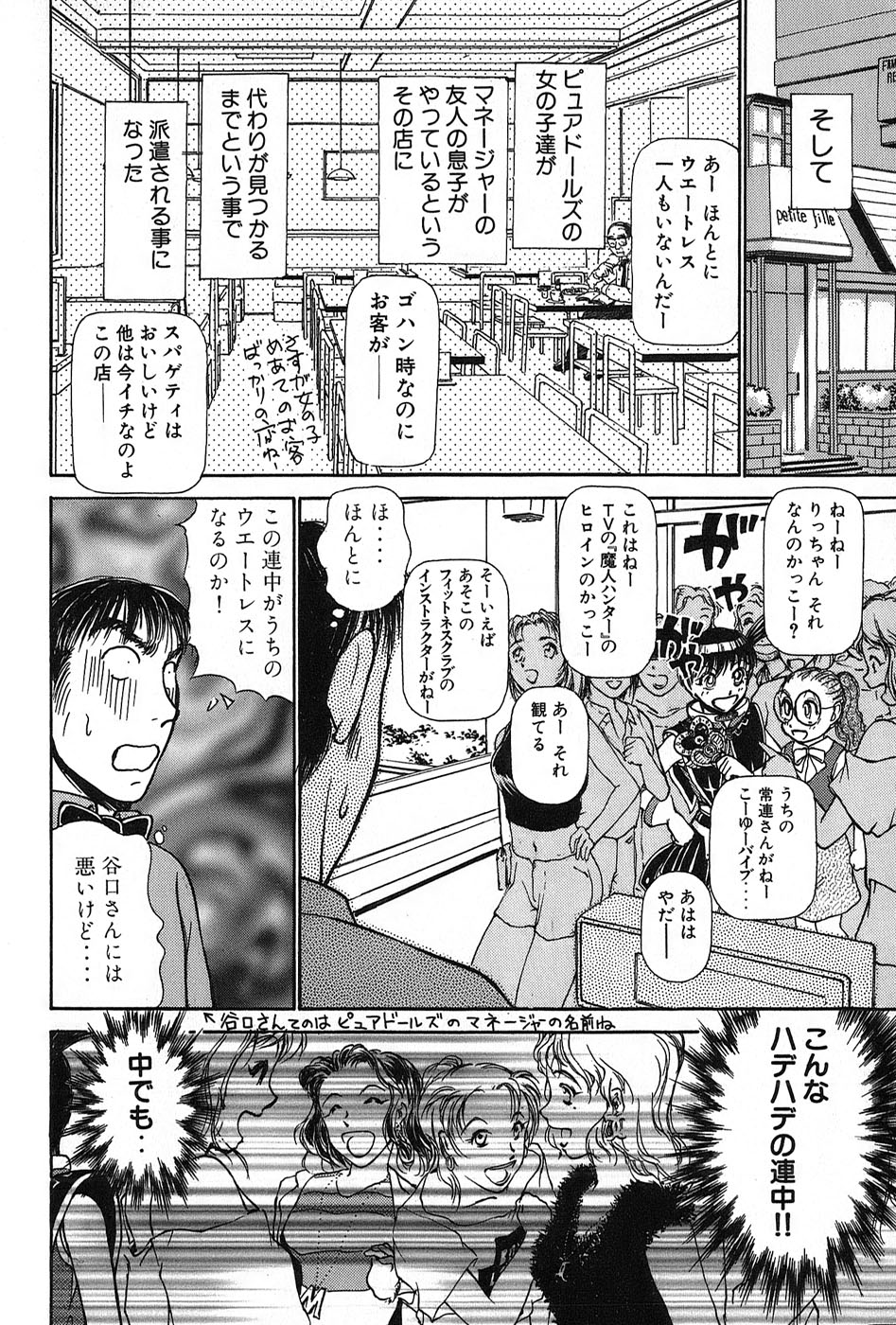 [綾坂みつね] りっちゃんのくちびる 第02巻