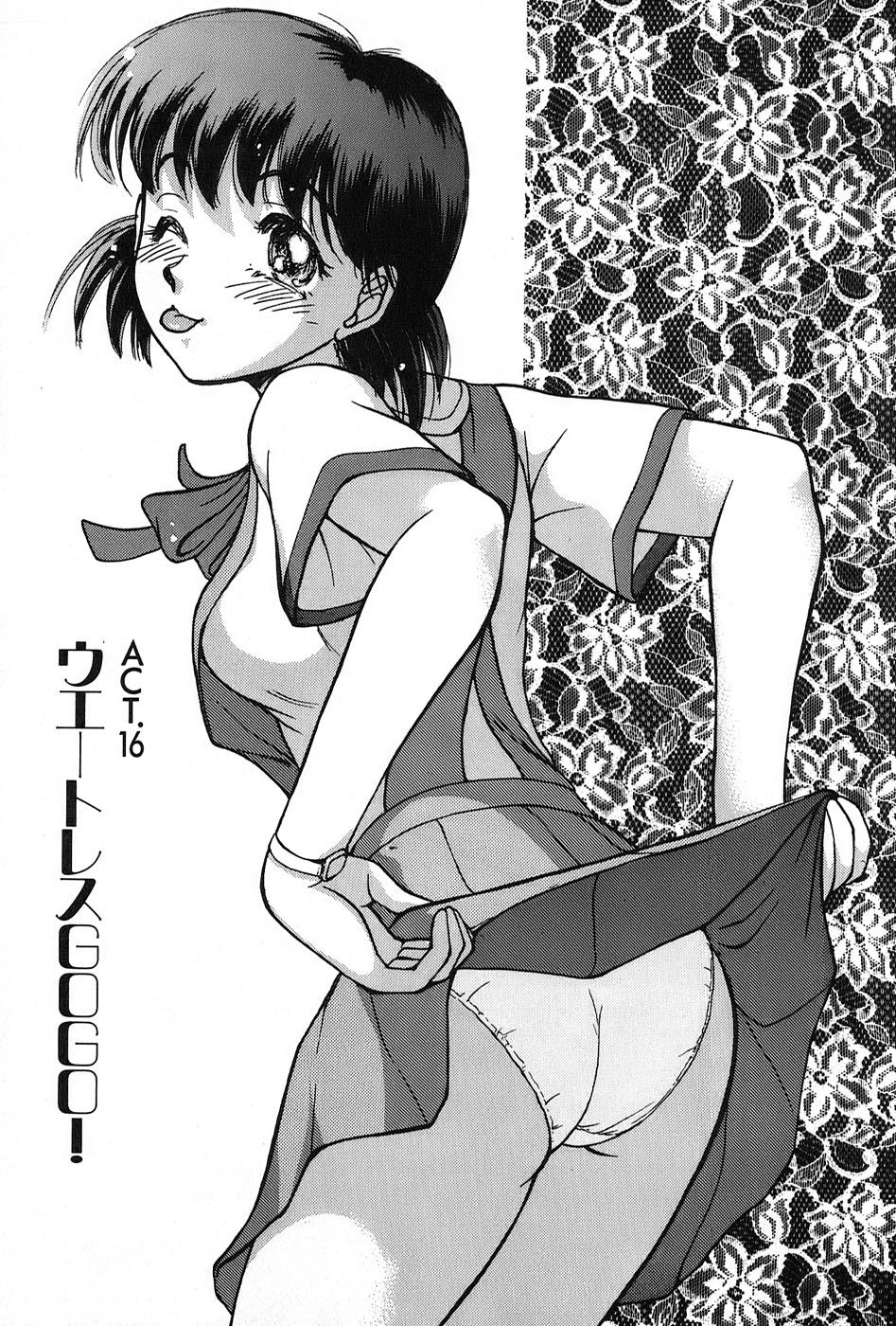 [綾坂みつね] りっちゃんのくちびる 第02巻