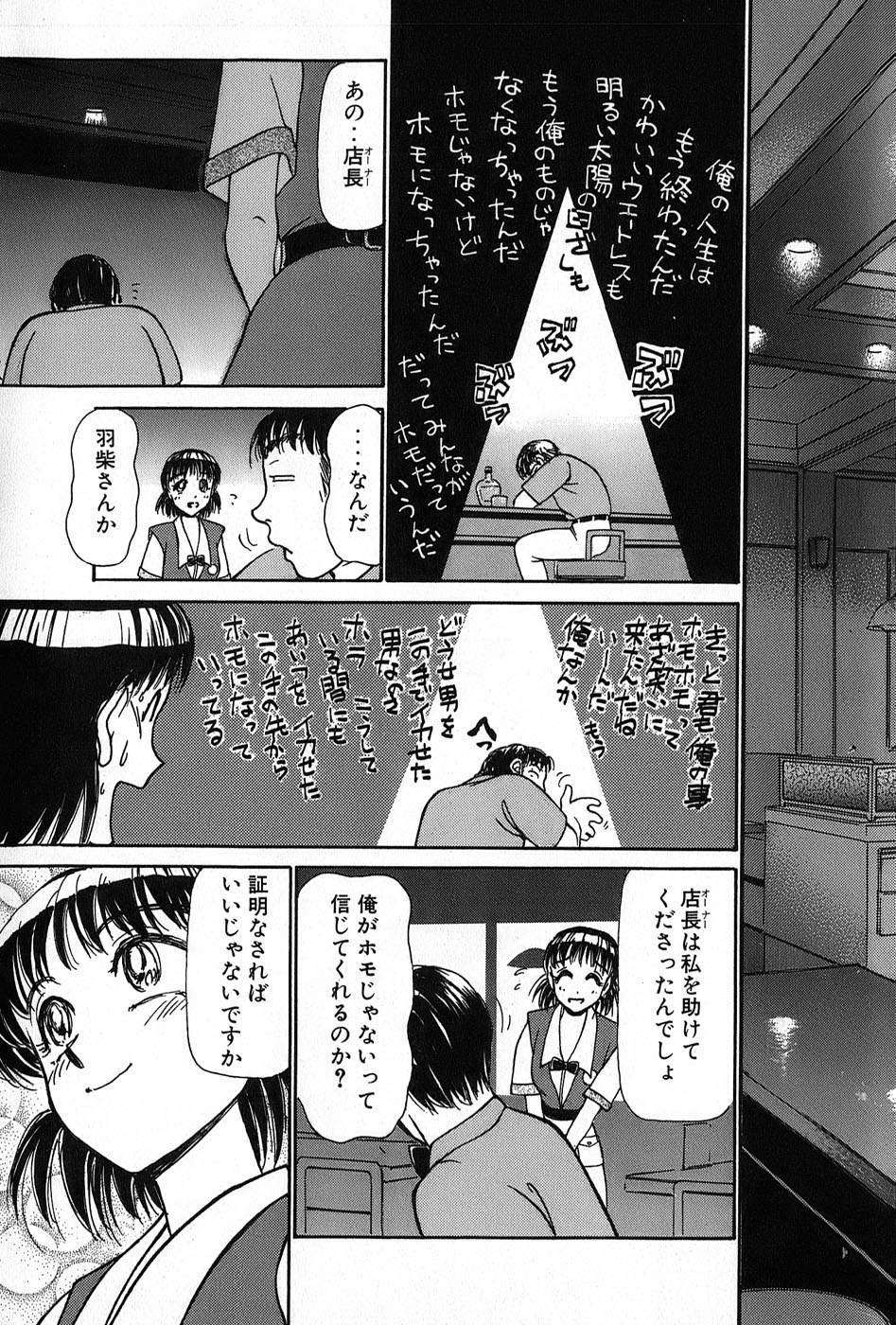[綾坂みつね] りっちゃんのくちびる 第02巻