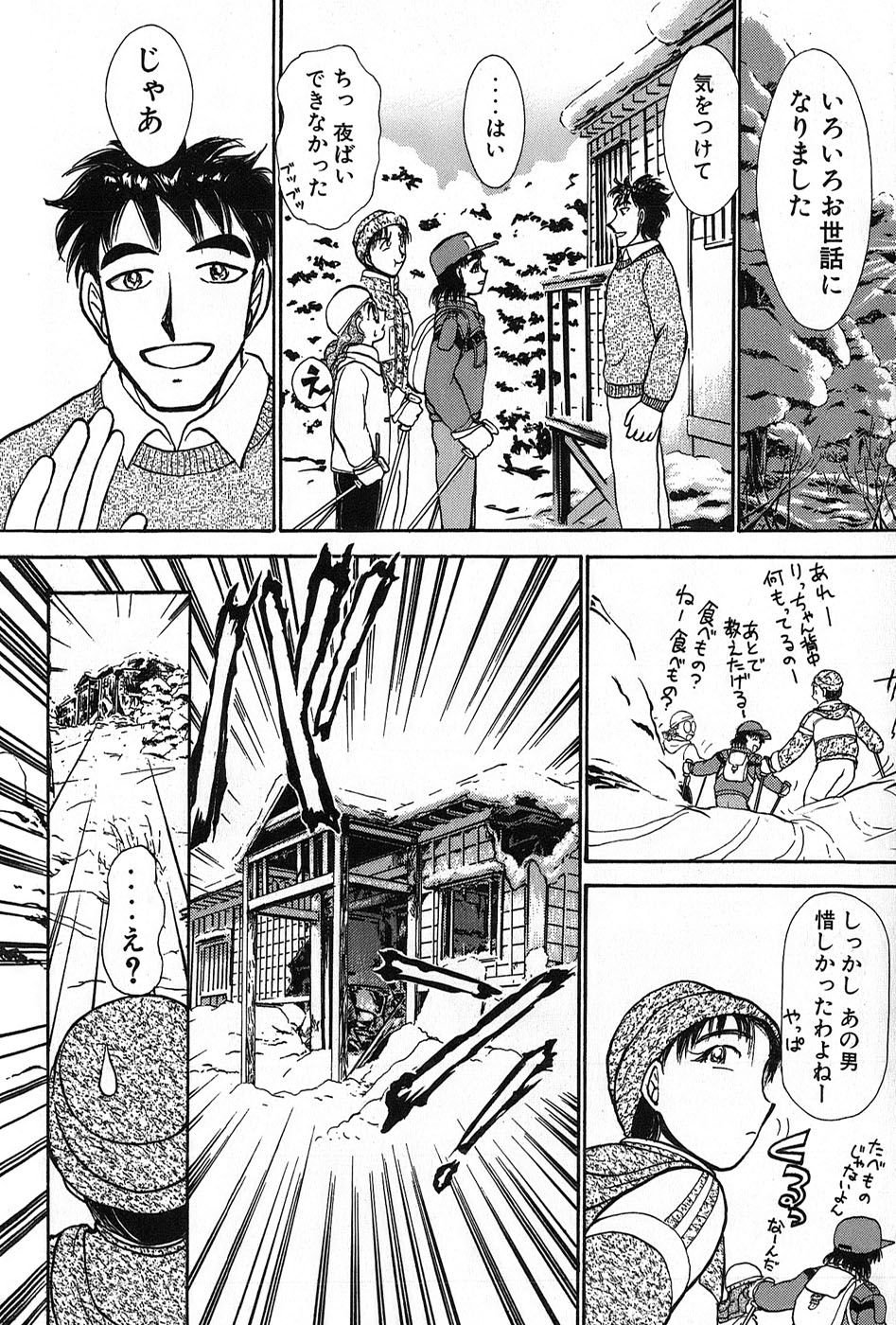 [綾坂みつね] りっちゃんのくちびる 第02巻