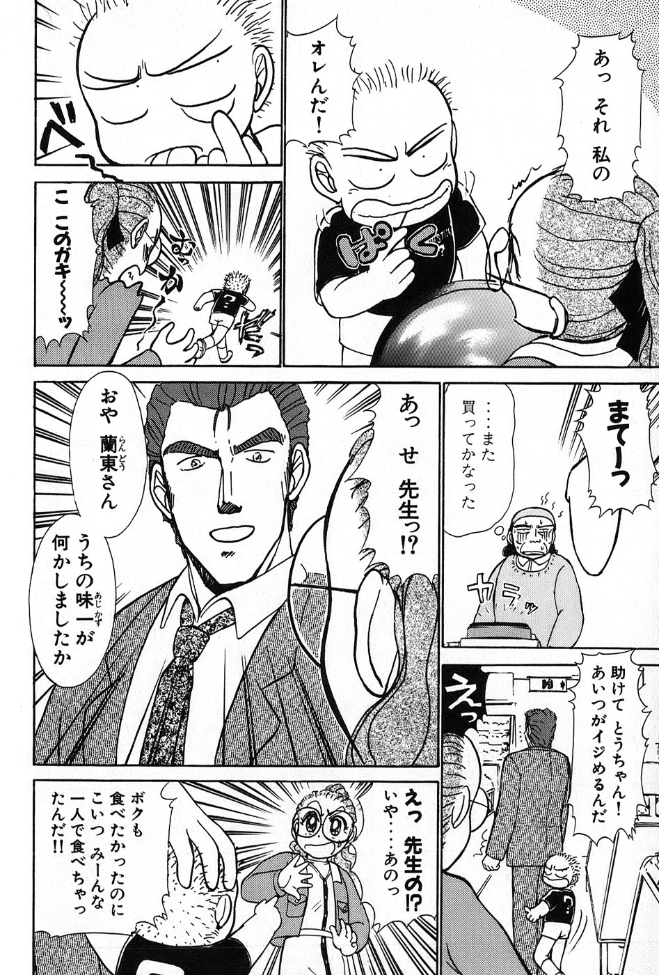 [綾坂みつね] りっちゃんのくちびる 第02巻