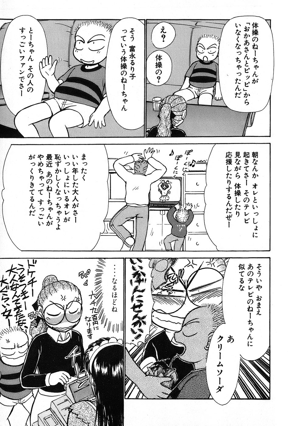 [綾坂みつね] りっちゃんのくちびる 第02巻