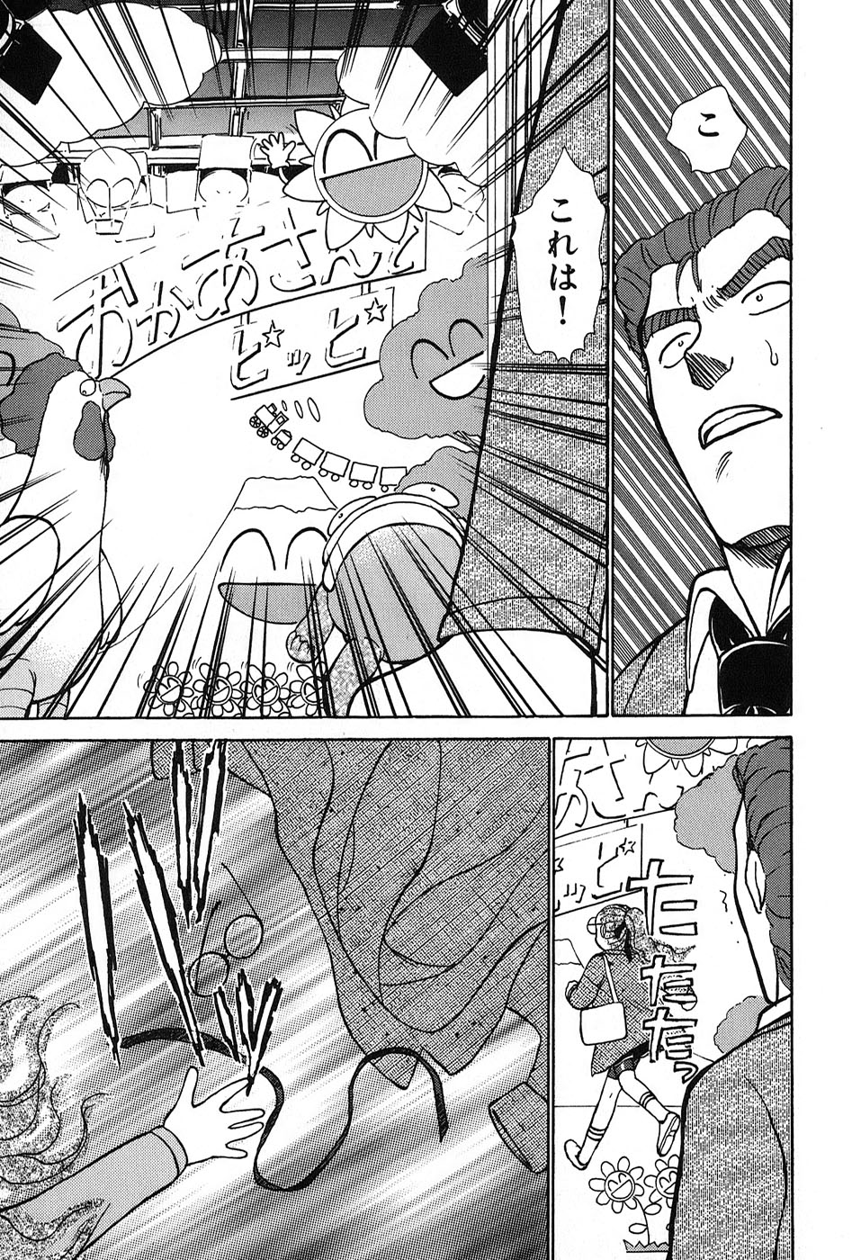 [綾坂みつね] りっちゃんのくちびる 第02巻