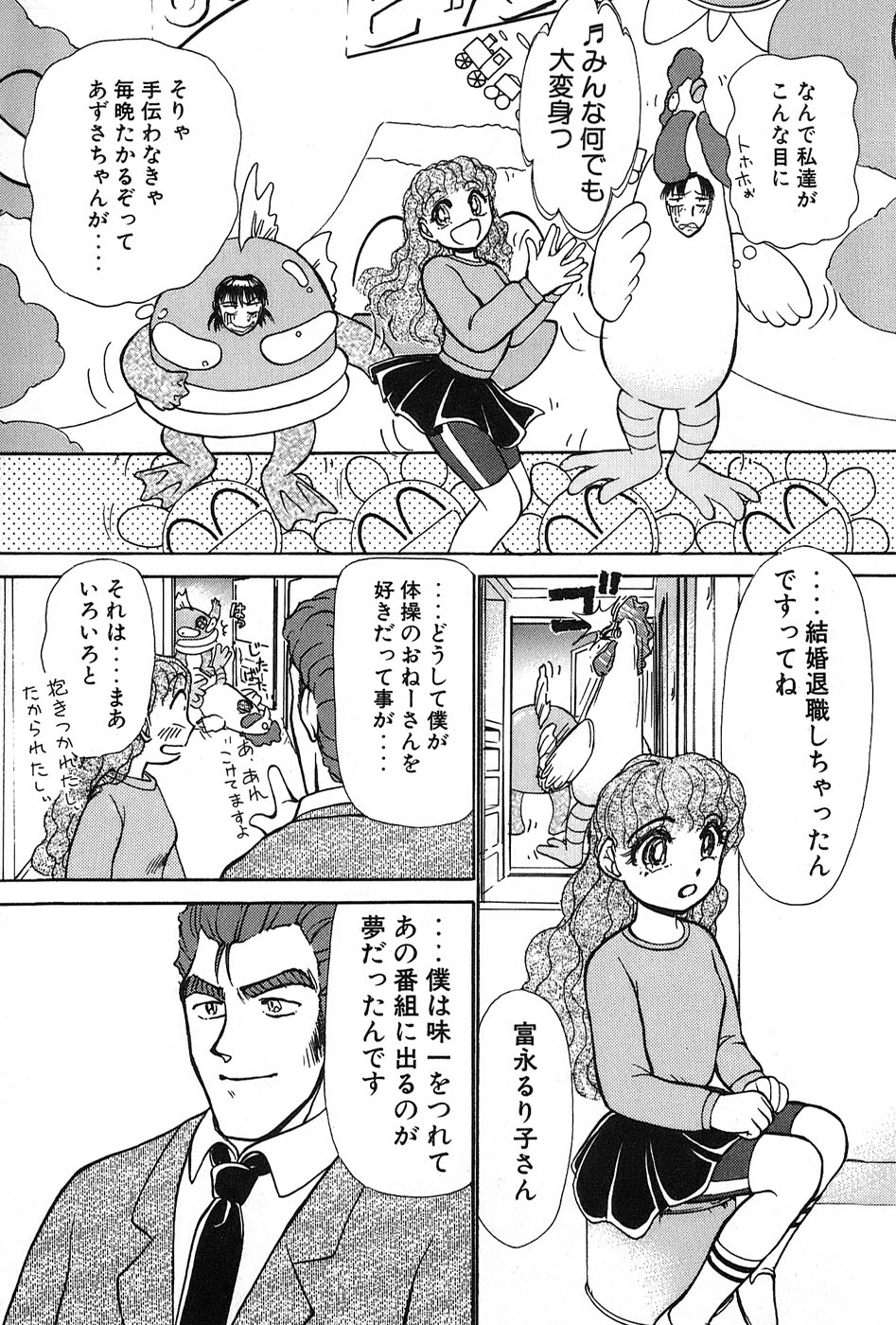 [綾坂みつね] りっちゃんのくちびる 第02巻