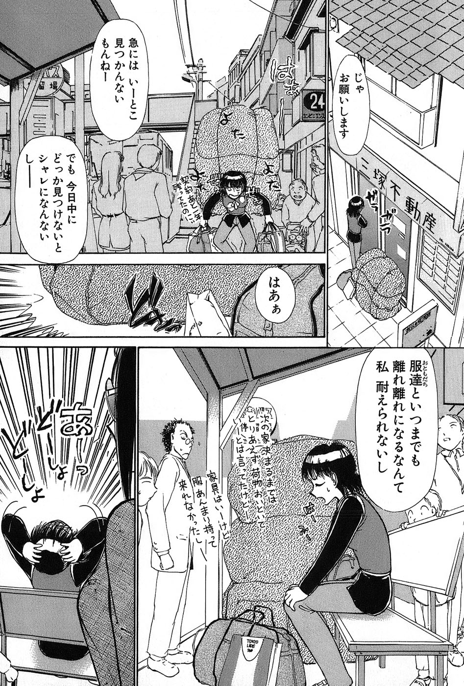 [綾坂みつね] りっちゃんのくちびる 第02巻