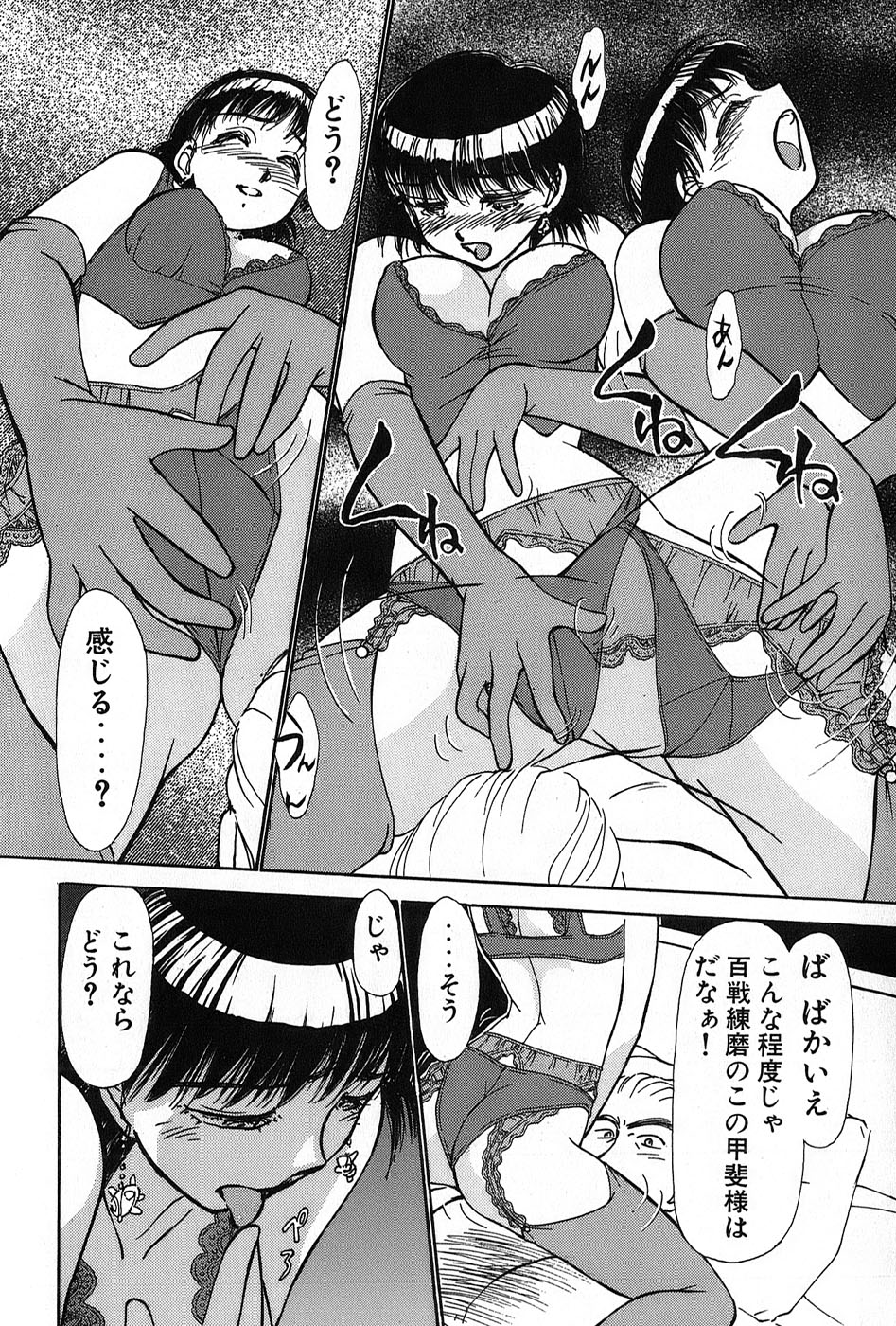 [綾坂みつね] りっちゃんのくちびる 第02巻