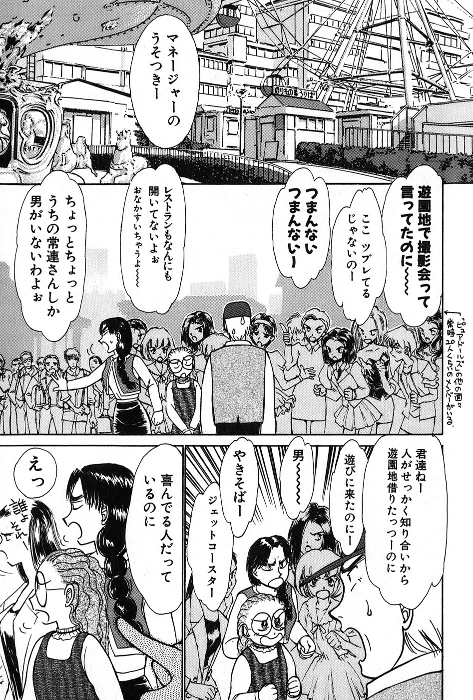 [綾坂みつね] りっちゃんのくちびる 第02巻