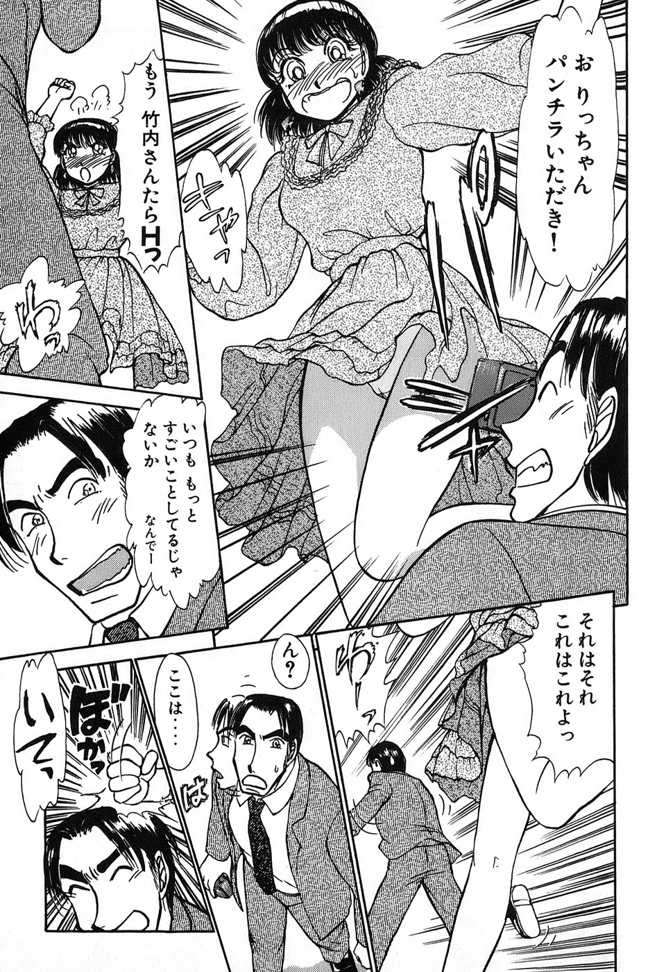 [綾坂みつね] りっちゃんのくちびる 第02巻