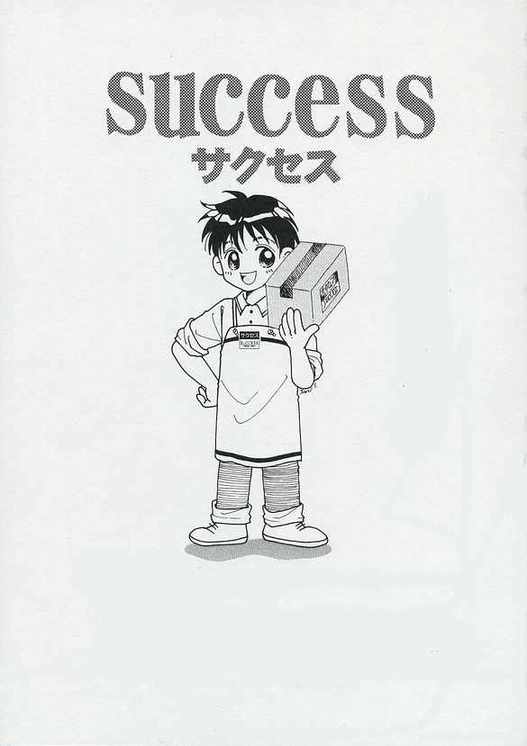 (C67) [昇龍亭(昇龍亭圓楽)] SHINING WIZARD (スクールランブル)