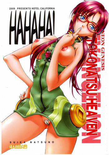 (C77) [加州大飯店 (なつのすいか)] HAHAHA! (ヱヴァンゲリヲン新劇場版)