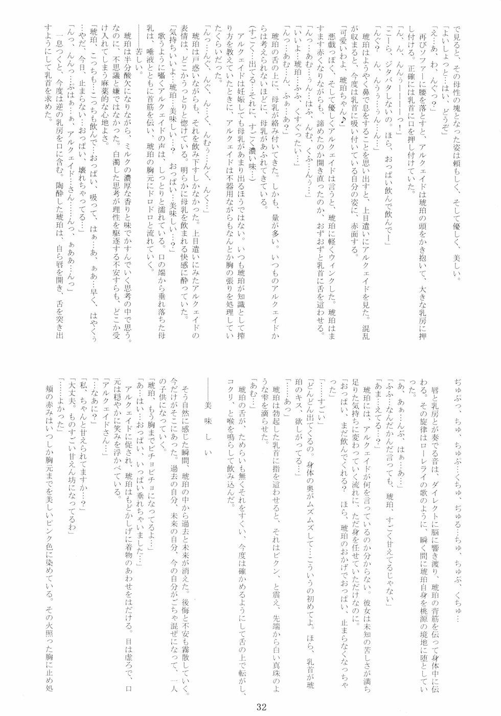 (C66) [我流痴帯 (TANA)] Love Maniac Love (月姫)