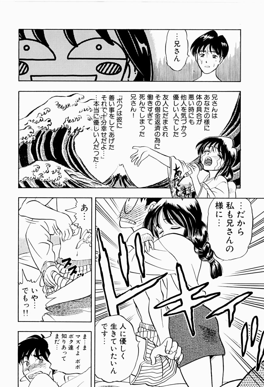 [にいるまけんじ] 菜摘がイク