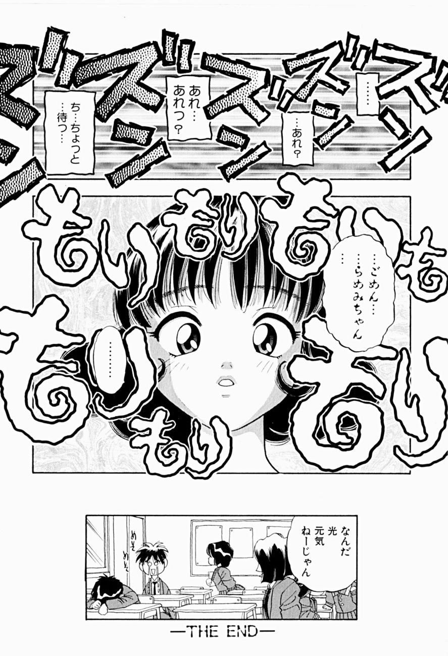 [にいるまけんじ] 菜摘がイク