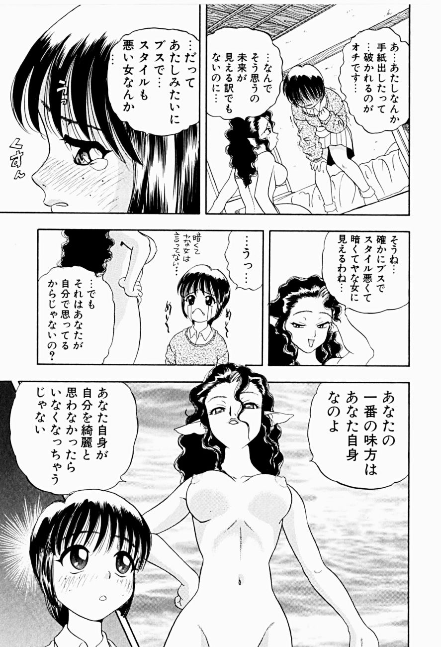 [にいるまけんじ] 菜摘がイク