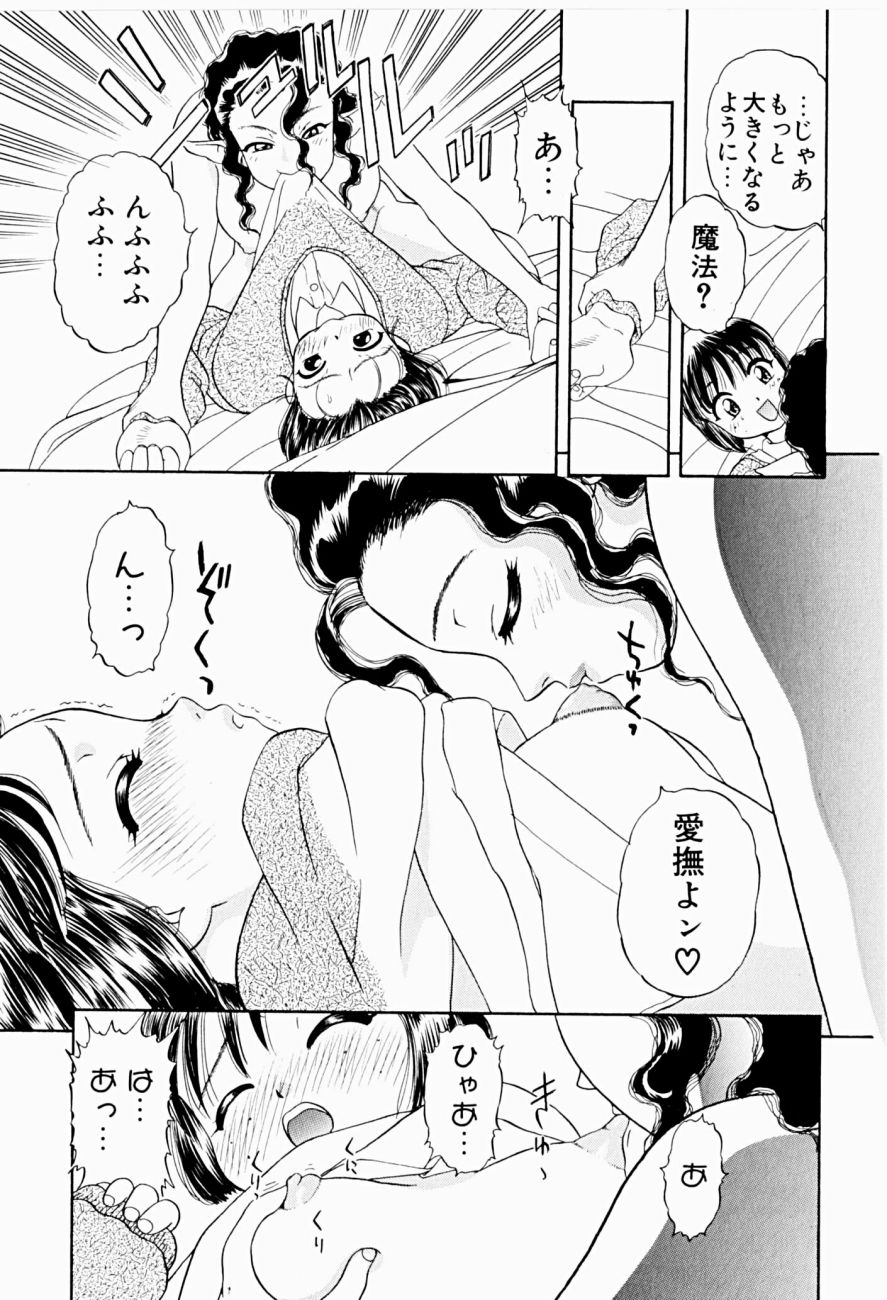 [にいるまけんじ] 菜摘がイク