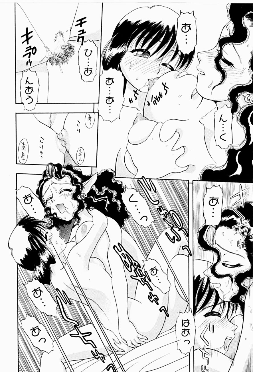 [にいるまけんじ] 菜摘がイク