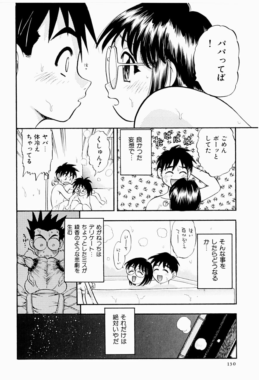 [にいるまけんじ] 菜摘がイク